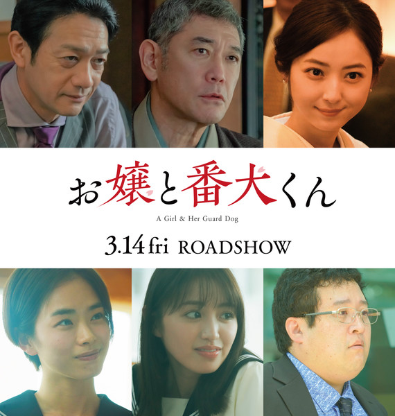 A Girl and Her Guard Dog live-action film cast announcement