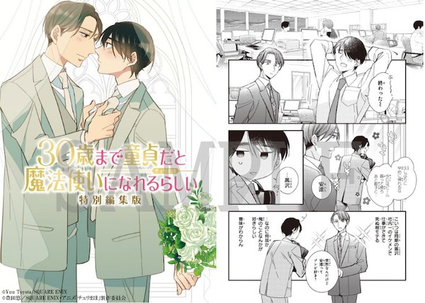Cherry Magic Film manga bonus, sample image