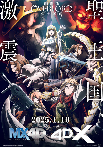 Overlord: The Sacred Kingdom MX4D, 4DX screening poster