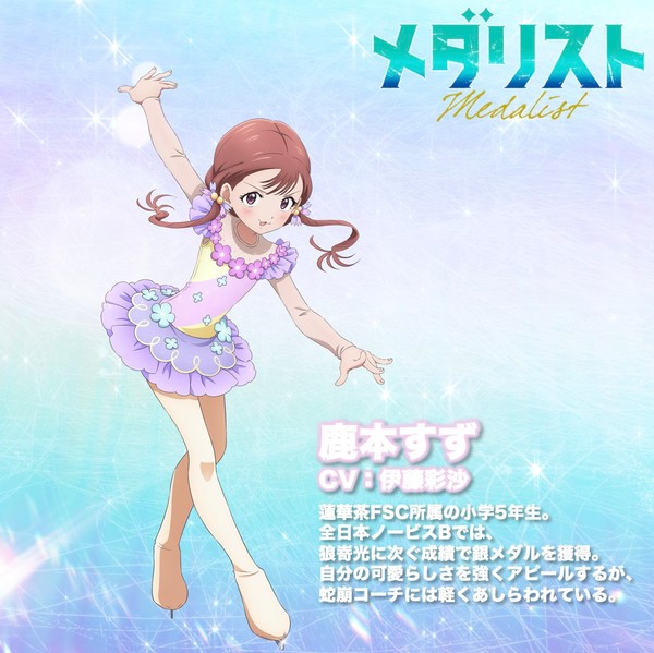 Medalist anime cast, Ayasa Ito