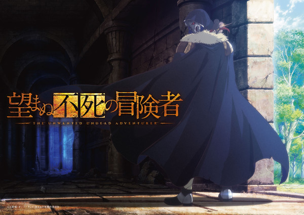 The Unwanted Undead Adventurer 2nd season announcement