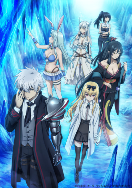 Artifureta season 3 2nd visual