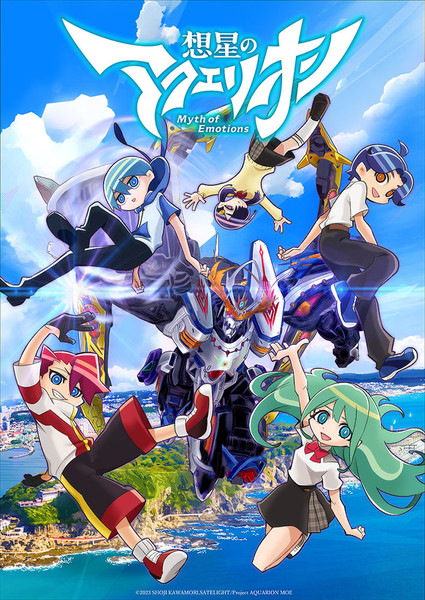 aquarion