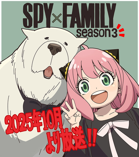 Visual of Anya holding up 3 fingers and Bond