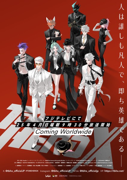 Key visual for To Be Hero X