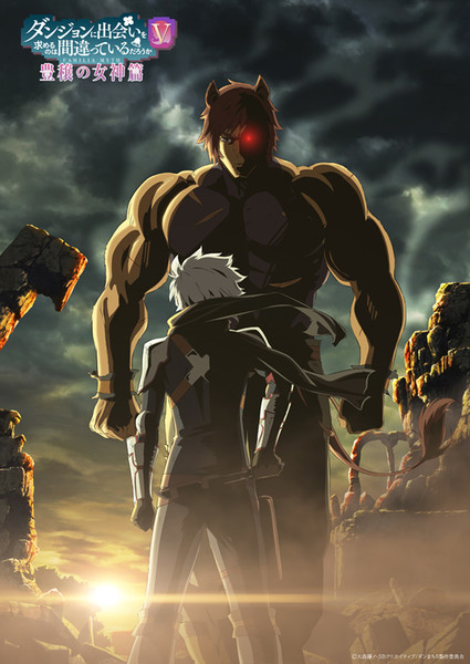 Is It Wrong to Try to Pick Up Girls in a Dungeon? V Faction War climax visual