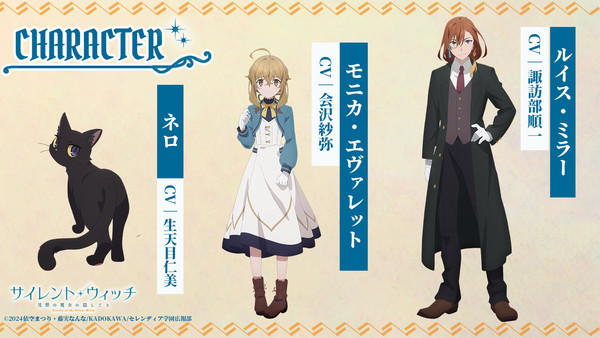 Silent Witch anime cast