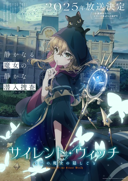 Silent Witch anime visual