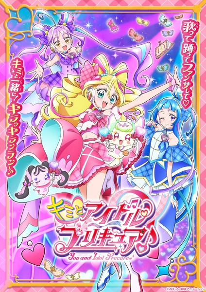 kimitoidolprecure_key