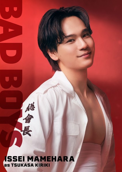 Issei Mamehara in costume as Tsukasa Kiriki
