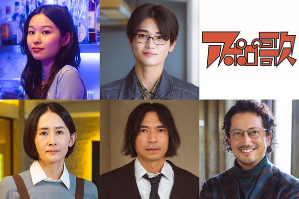 Cast members for the live-action series of Apollo's Song