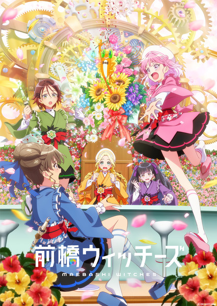 Visual of five main characters in colorful outfits