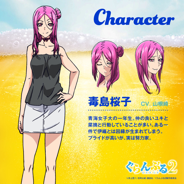 Character image of Sakurako Busujima from Grand Blue Dreaming