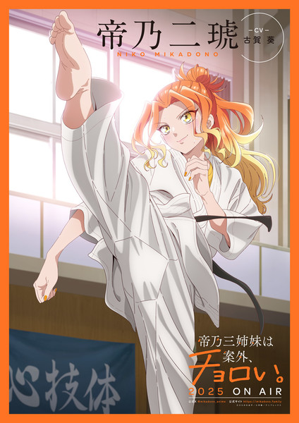 mikadono