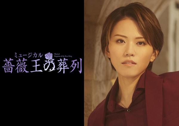 Requiem of the Rose King musical