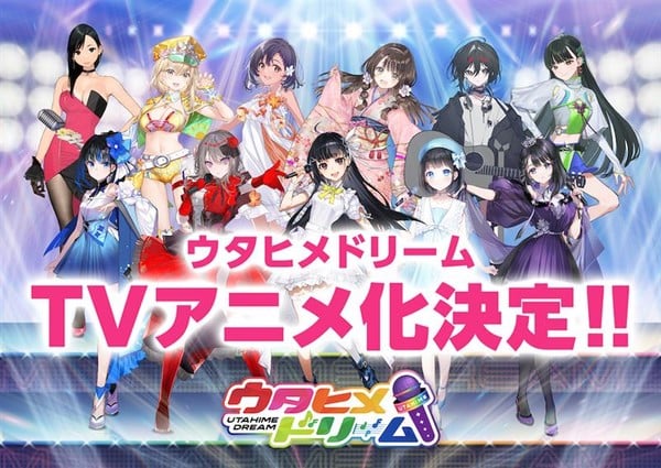 Utahime Dream anime announcement visual with main characters