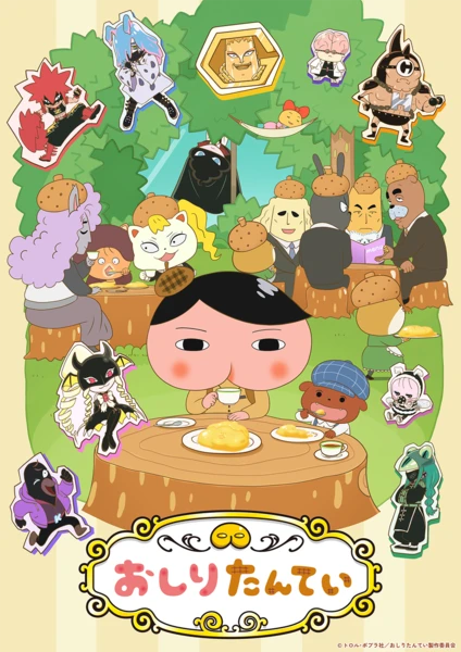 Butt Detective new episodes key visual