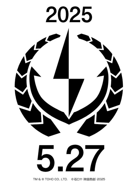 Teaser image for Jyu Ishiguchi's new Godzilla manga