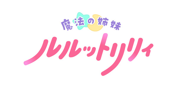 Logo for Mahō no Shimai Lulutto Lily anime