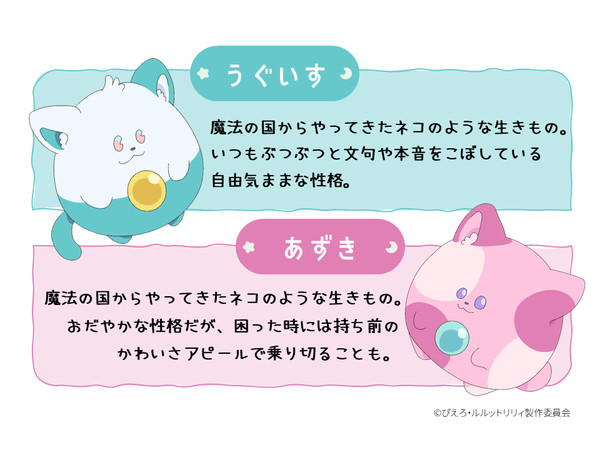 Character visuals for Uguisu and Azuki