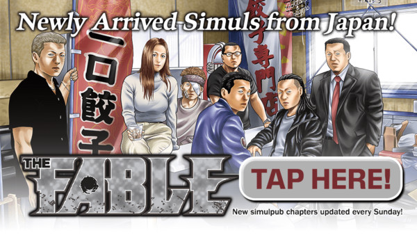 Promotional image for Katsuhisa Minami's The Fable: The third secret