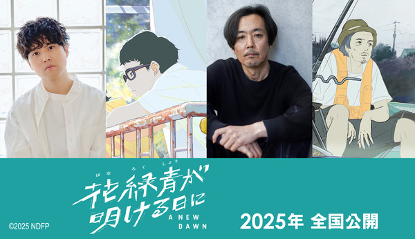 Image of Miyu Irino and Takashi Okabe for A New Dawn film