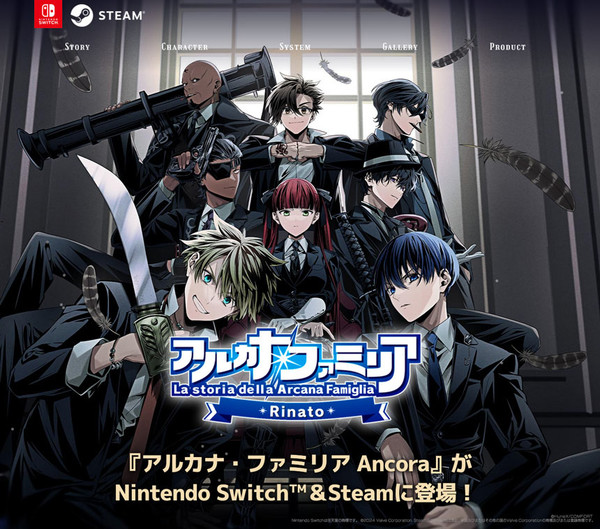 La storia della Arcana Famiglia: Rinato