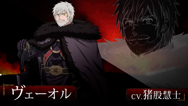 The Barbarian's Bride character visual Veor