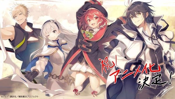 Yuunagi's celebratory illustration