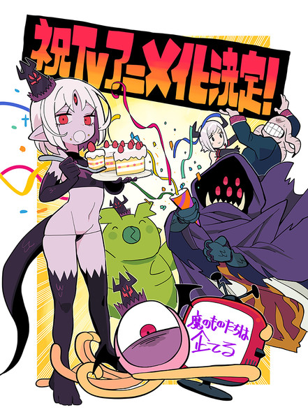 demongashi