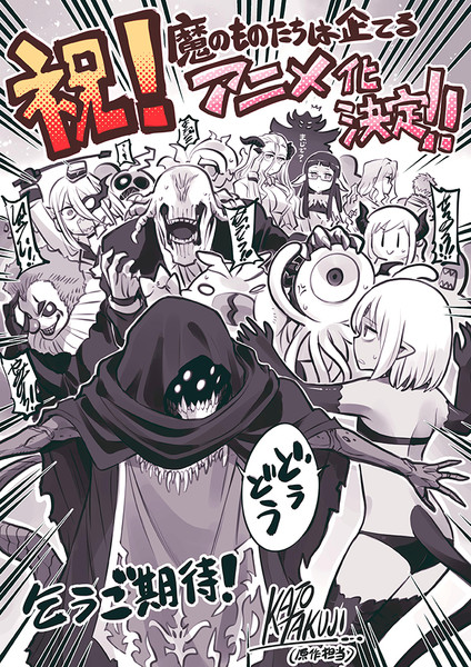 demonkato