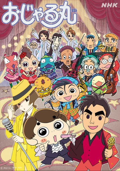 Ojarumaru anime's 28th series key visual