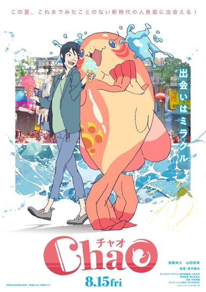 Key visual for ChaO