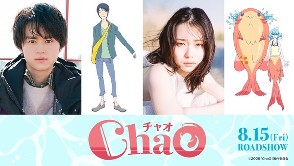 Cast image for ChaO, featuring Ōji Suzuka and Anna Yamada