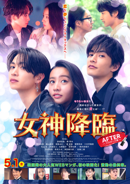 True Beauty 2nd film's poster