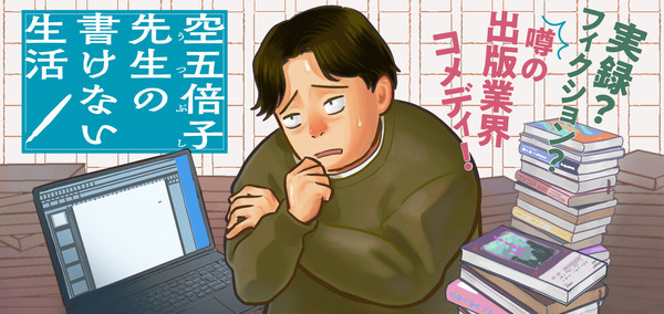 utsubushisensei