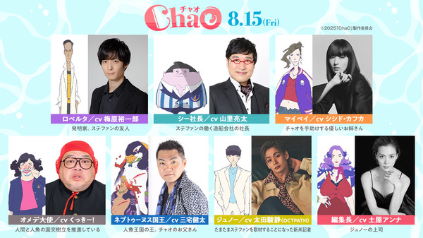 chao_cast