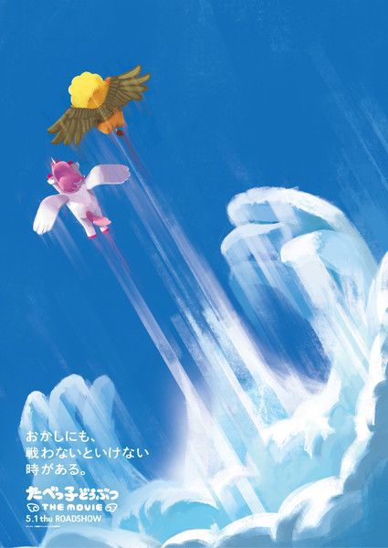 tabekkodoubutsu-kv3