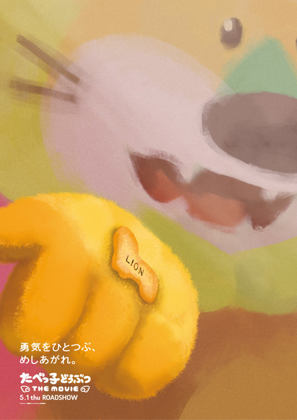 tabekkodoubutsu_kv1