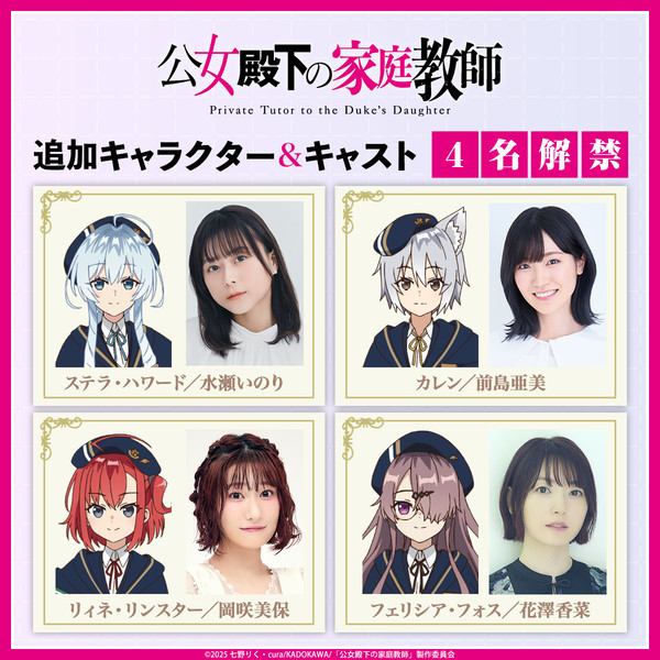 List of four new cast members