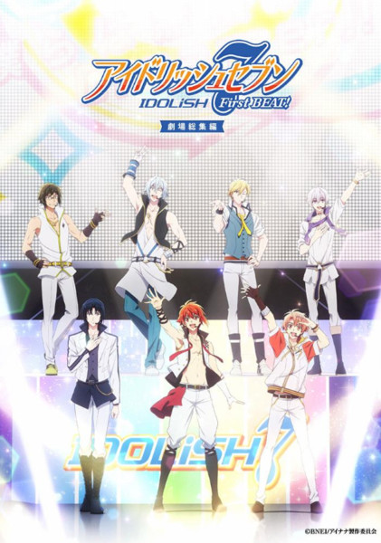 IDOLiSH7 1st Beat compilation film
