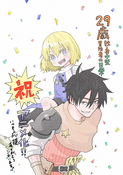 Illustration by Ippei Nara