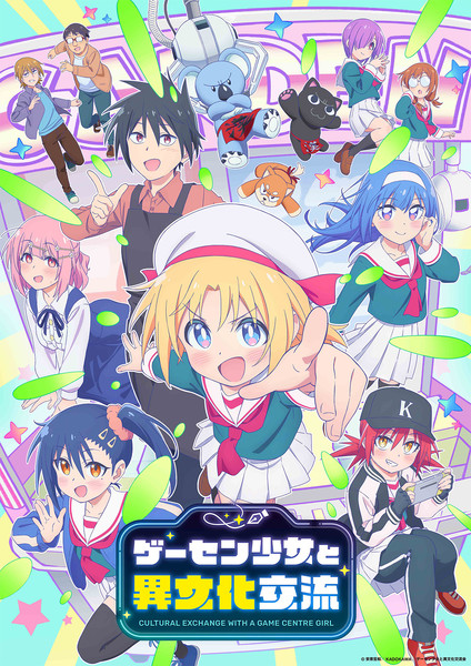 Cultural Exchange With a Game Centre Girl key visual