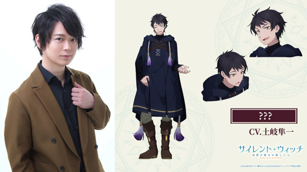 Silent Witch character visual for mysterious male