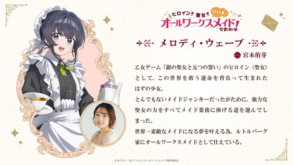 maid1