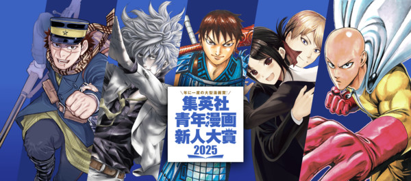 Shueisha Seinen Manga Newcomer Award 2025