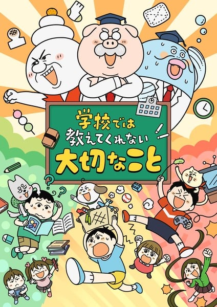 gakkoudewa
