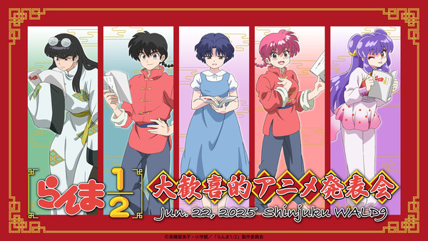 Ranma 1/2 Season 2 advanced screening event