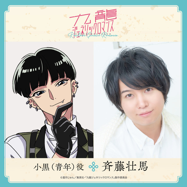 Character image of Xiaohei from Kowloon Generic Romance