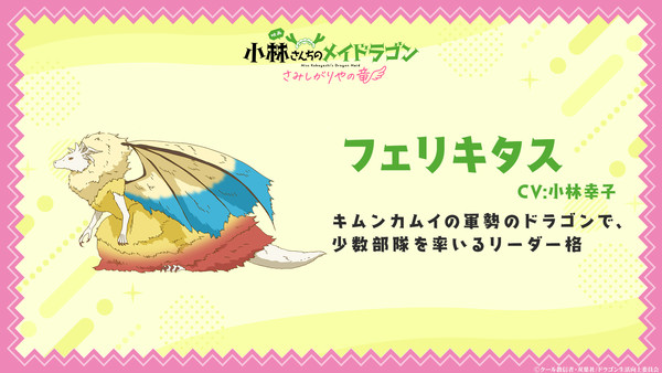 dragon